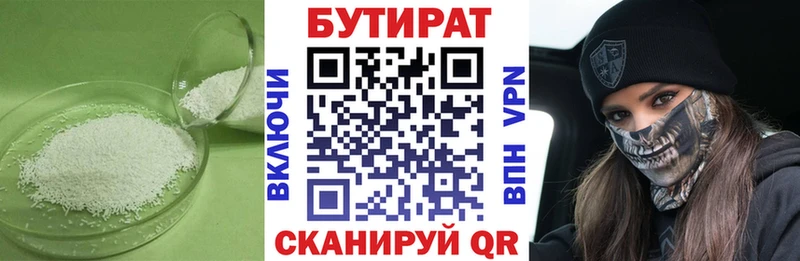 как найти наркотики  Струнино  БУТИРАТ оксибутират 