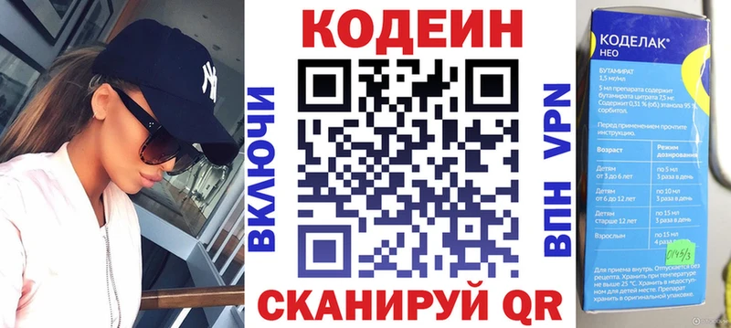 наркошоп  площадка как зайти  Кодеин напиток Lean (лин)  Струнино 