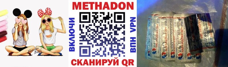 что такое   Струнино  Метадон methadone 